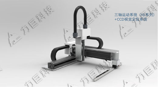 Three-Axis Motion System - Gantry Type