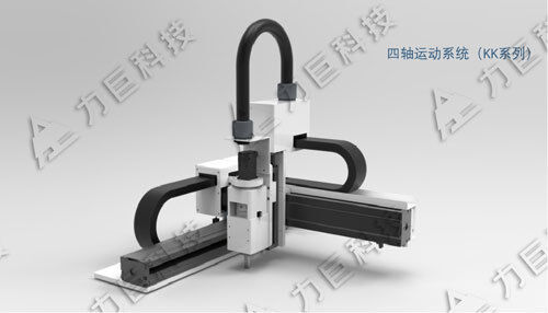 Four-Axis Motion System - Cantilever Type