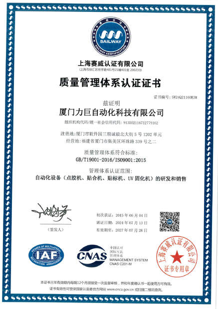 Xiamen Large Automation Technology Co.,Ltd.