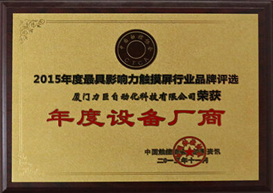 Xiamen Large Automation Technology Co.,Ltd.