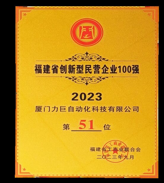 Xiamen Large Automation Technology Co.,Ltd.