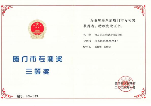 Xiamen Large Automation Technology Co.,Ltd.