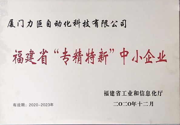 Xiamen Large Automation Technology Co.,Ltd.