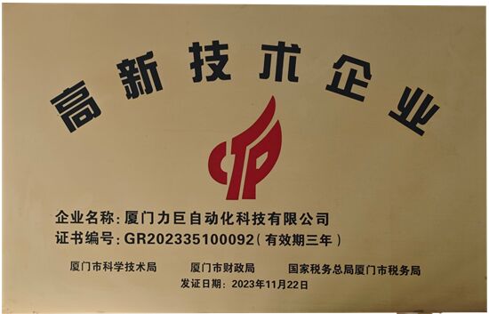 Xiamen Large Automation Technology Co.,Ltd.