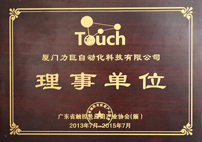 Xiamen Large Automation Technology Co.,Ltd.