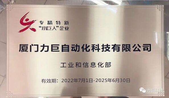 Xiamen Large Automation Technology Co.,Ltd.