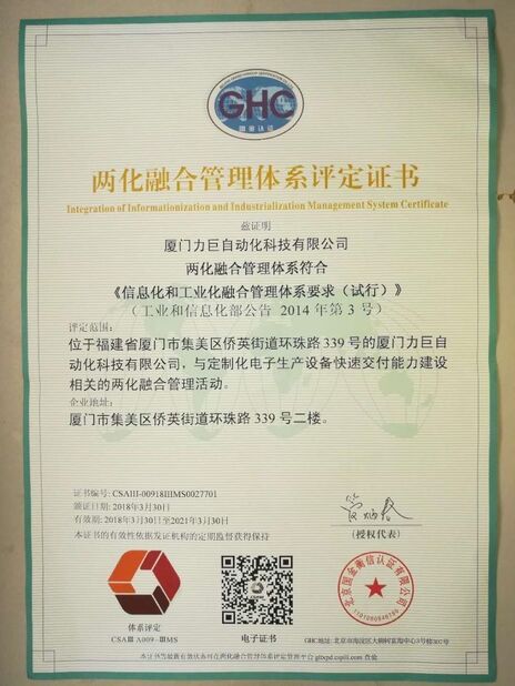 Xiamen Large Automation Technology Co.,Ltd.