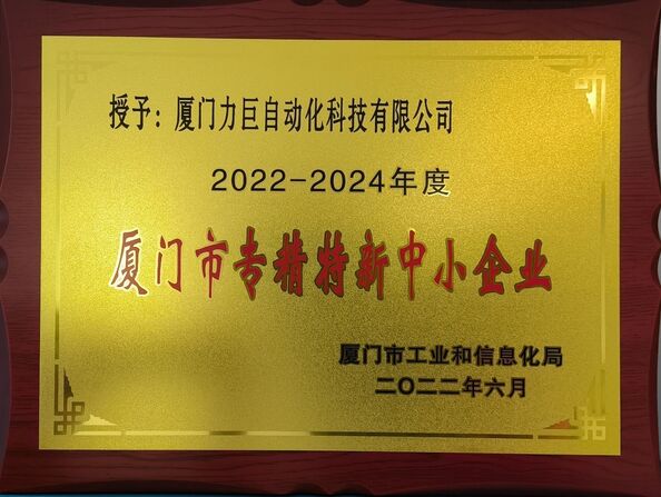 Xiamen Large Automation Technology Co.,Ltd.