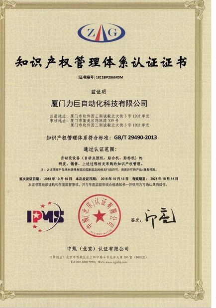 Xiamen Large Automation Technology Co.,Ltd.