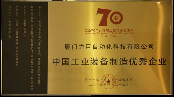 Xiamen Large Automation Technology Co.,Ltd.